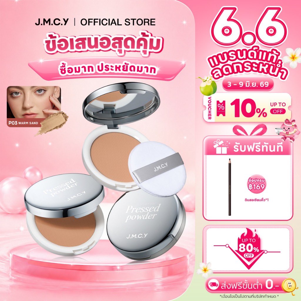 XinGift's tweet photo. ￼JMCY แป้งฝุ่น แป้งเซ็ตเมคอัพ LIGHT TRANSPARENT VELVET LOOSE PRESSED POWDER เบลอผิว เนื้อละเอียด ติดทน 24H แป้งเนื้อแมทท์ ควบคุมความมันทั้งวัน

🛒 พิกัด https://t.co/q6I06o3CJA

#ช้อปปี้ #รีวิวดีรีวิวดัง https://t.co/EcgpszN294