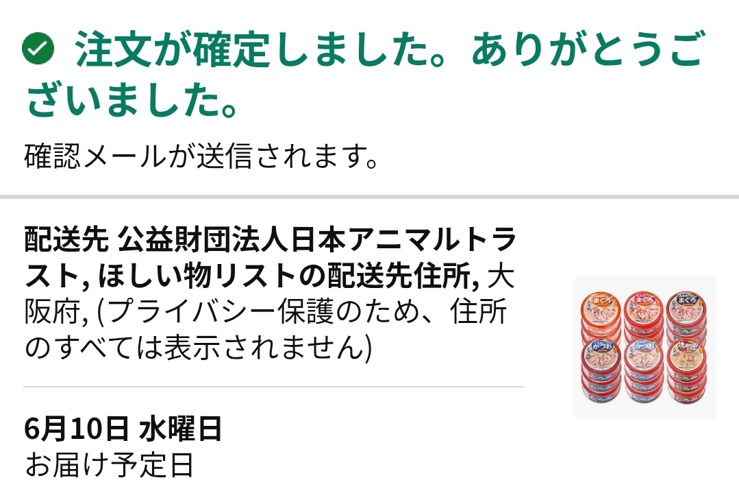 ohanapokeca's tweet photo. 少しずつですが、保護犬・保護猫の継続的な支援を目指し、今月はアニマルトラストさんへ物資を送らさせて頂きました🐶🐱

ドーンさん(@Yoake_t)の保護犬、保護猫に対する活動をリスペクト&amp;応援しています🐾

素晴らしい活動が広まりますように✨

#犬猫殺処分0の世界へ
#理由なき殺処分0へ https://t.co/duKAqYcAh7