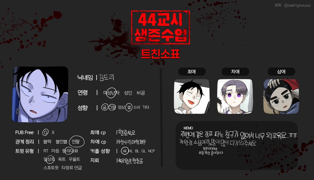 ddu095871's tweet photo. #44교시트친소 #44교시_트친소 #사생수_트친소 #44교시생존수업_트친소
에..저는 삭제한적이 없는데 잘못건드렸나봐요..아무튼 많이와주세요! https://t.co/L7exJKjsbe