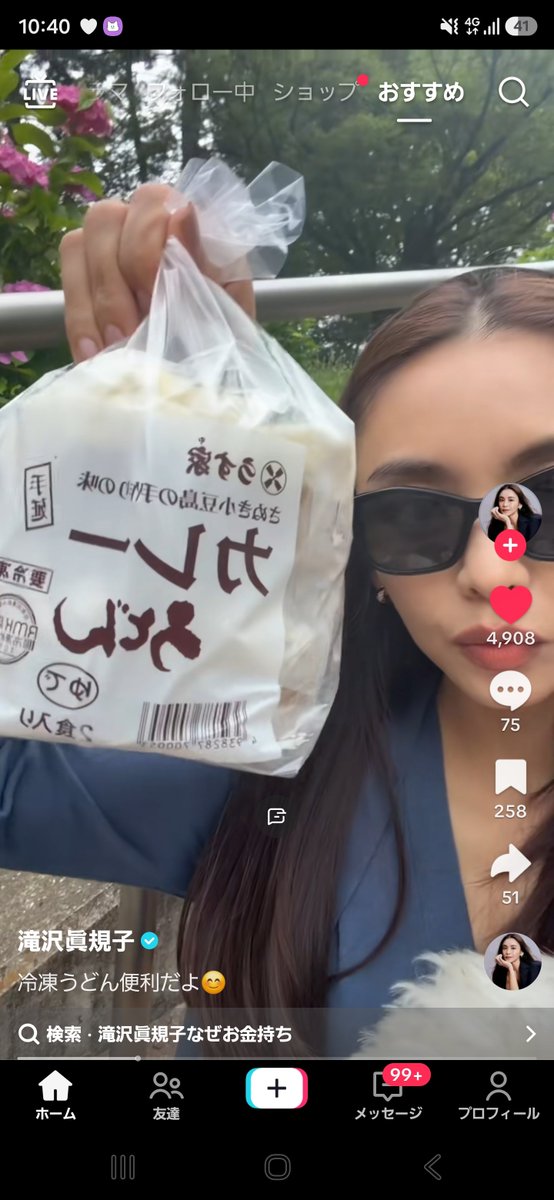 Anewstepstart's tweet photo. タキマキが犬の散歩途中に公園の階段に座って冷凍うどんおすすめするTikTok撮ってて神すぎる https://t.co/YdRCkzqoGW