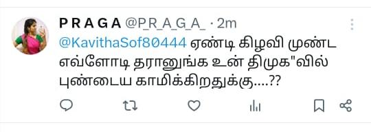 கவிதா 🖤🖤🖤🖤(தாடிக் கிழவன் பிளட்டு ) tweet media
