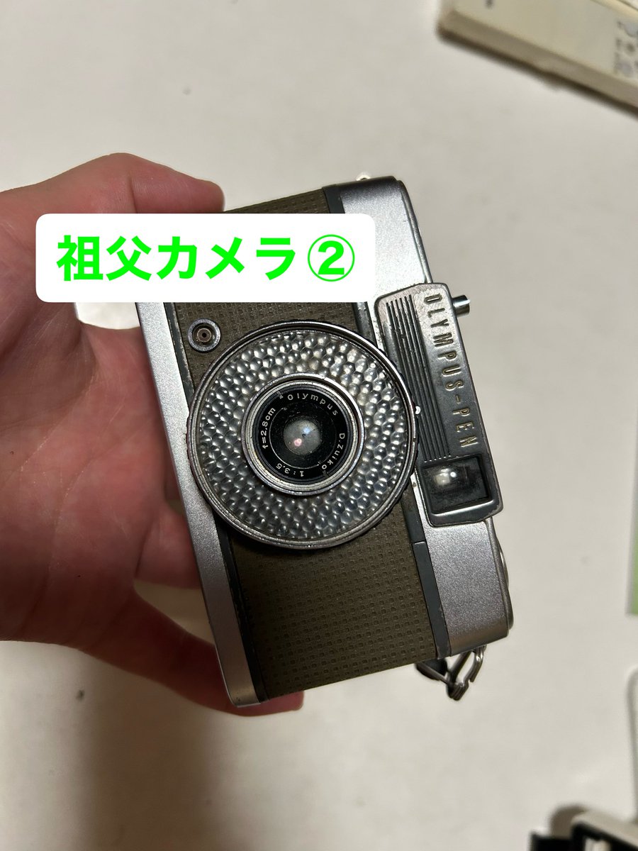 rinhkg's tweet photo. 満を持して写真の師匠である父カメラのレンズを強奪しようと声をかけたら
もっとすごいカメラがたくさん出てきました。

昭和初期生まれの祖父も
明治生まれの曽祖父も
写真が趣味でした。
親子四代続いて写真好き📸

祖父Nikonは手入れが良くて
レンズもカビなしだった
今度使ってみようかな。 https://t.co/wJrXVcthxu