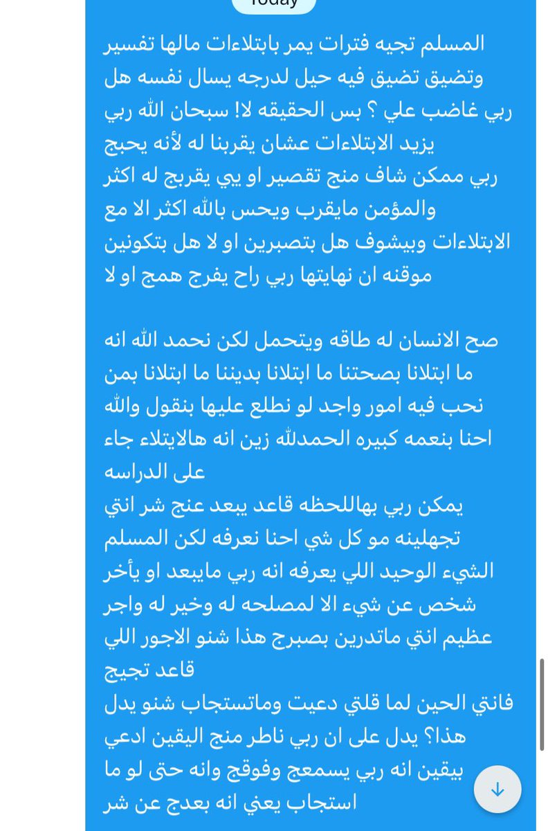 crAlmass's tweet photo. هالكلام لكم بعد اي شخص يحس فقد الامل وانه ليش اللي يدعي فيه مايستجاب ويتضايق https://t.co/igXpKDB3CR