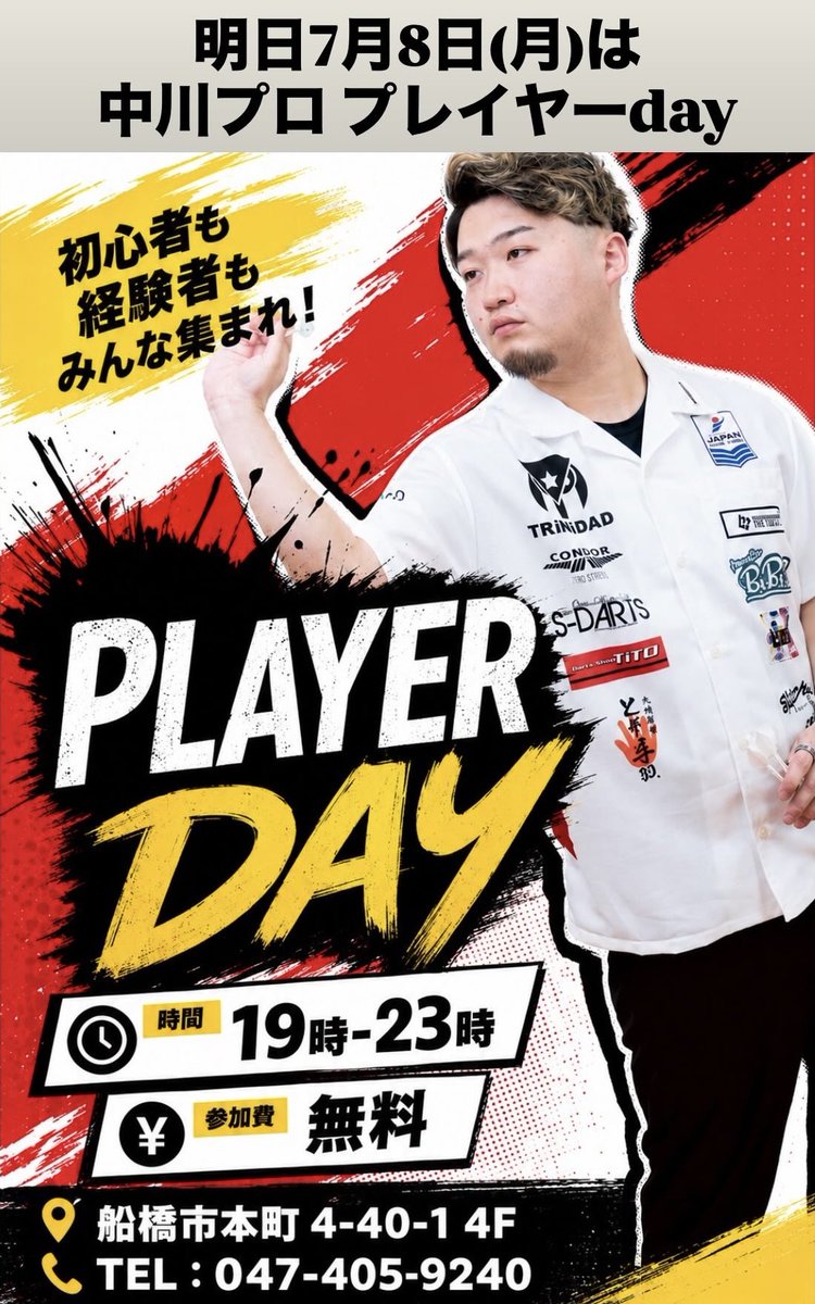 BuzzDarts's tweet photo. 明日は中川プロ プレイヤーdayです！！
皆様のご来店お待ちしております🎯 https://t.co/u7fuR2bVzl