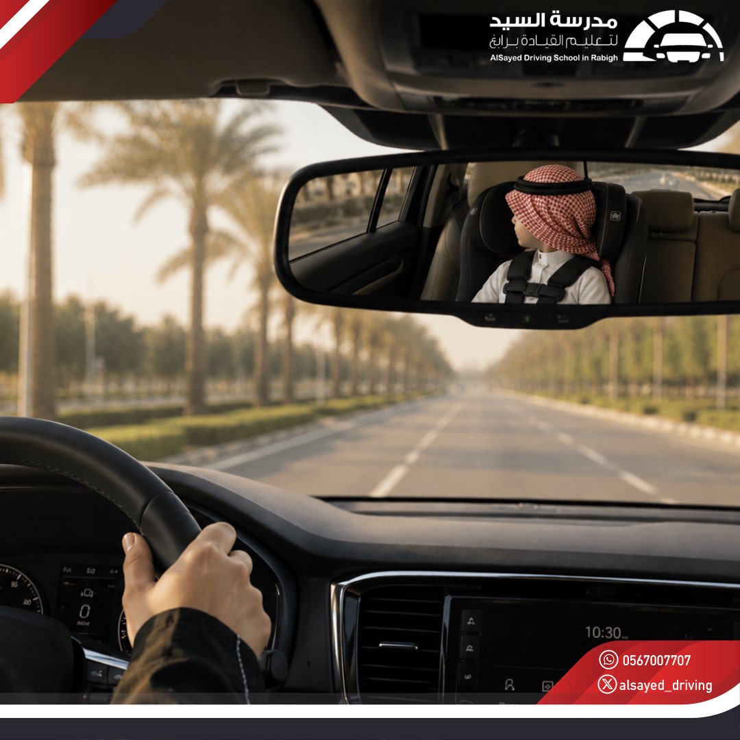 alsayed_driving's tweet photo. يُعد ركوب الأطفال دون السن القانونية في المقاعد الأمامية خطراً على حياتهم ومخالفة للنظام. #مدرسة_السيد_لتعليم_القيادة_برابغ #سلامتك_تهمنا https://t.co/nYvRgWCWHD
