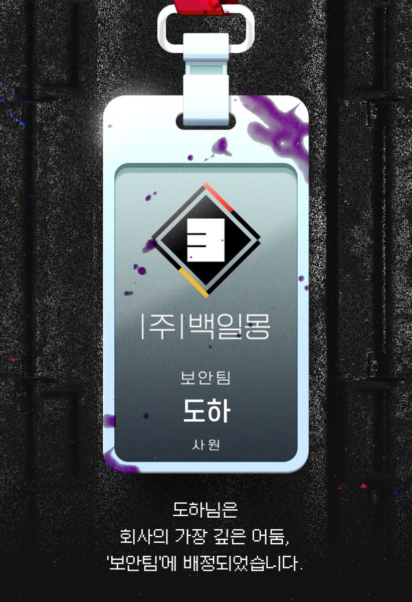 Doha_1070's tweet photo. 탐라에 현탐팀 많이보이길래
저는 (노력해서)보안팀 나왔어요 ^_^ 
갈테야 갈테야 최애따라갈테야 https://t.co/JkgtovAQ4D
