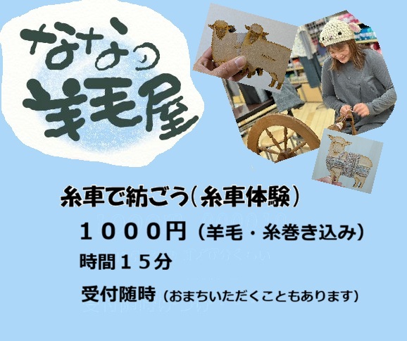 kanana_0901's tweet photo. いよいよ今週末となりました
出店者も羊たちもわくわくしております

WS紹介は
ななの羊毛屋さん
ななさんは羊の毛刈り職人！
そんなななさんと一緒に
毛刈りした羊毛を糸に紡いでみませんか？
初めてでも簡単に紡げるように
サポートします
紡いだ糸は可愛い羊の糸巻きに巻いてお持ち帰りいただけます https://t.co/PySgpMyEPc
