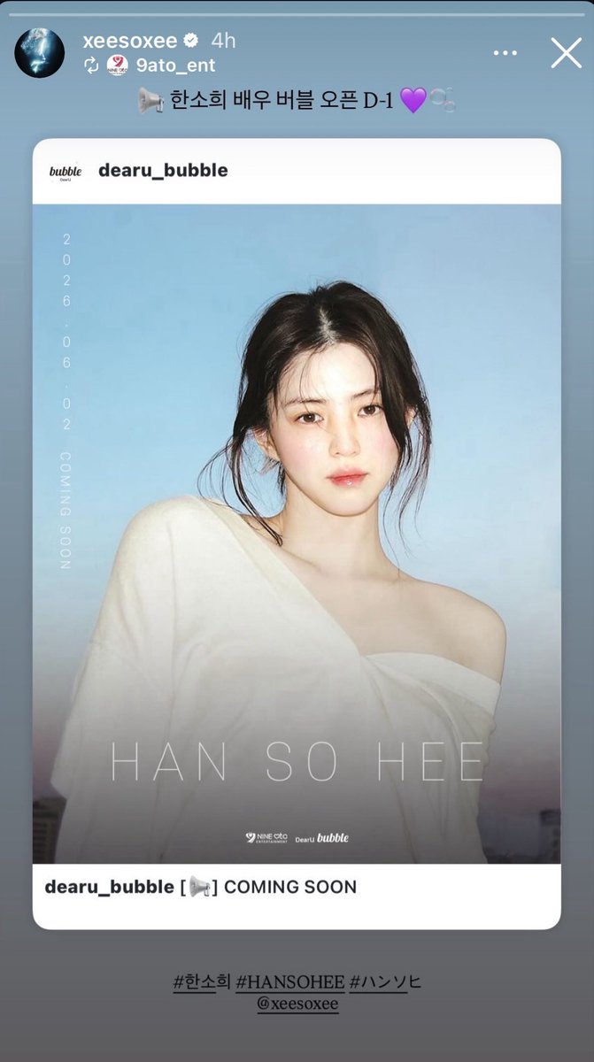 Yoon_Chae_ok's tweet photo. 📸: @xeesoxee

#HanSoHee instagram story [06012026] https://t.co/4YIFRyVF6N