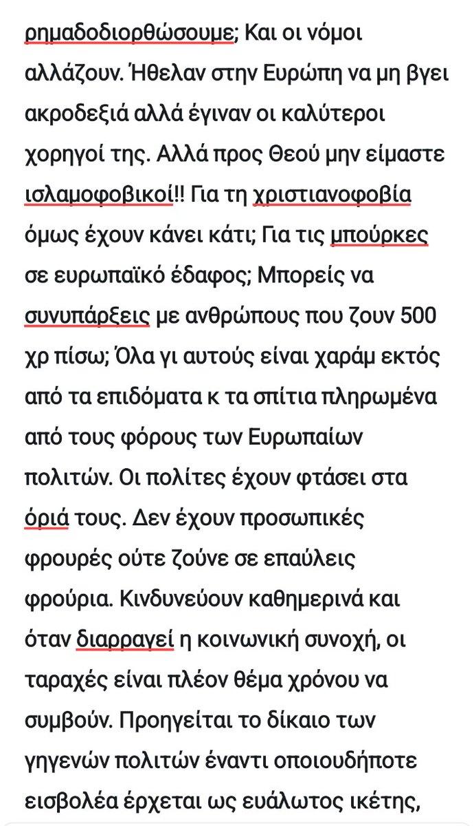 angie22gr's tweet photo. Με αφορμή το πολύ σοβαρό περιστατικό με τον Παλαιστίνιο Χαμασίτη. Το κείμενο λόγω μεγέθους (συγγνώμη γι αυτό) το αναρτώ σε φωτό.
Μενσιωνω και @thanosplevris https://t.co/0cLPgcCsBG