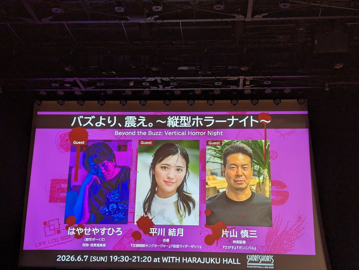 root99709317420's tweet photo. 本日はこちら(；´∀｀)
はやせさんの怪談の始まり、ショートムービー10作品上映後、はやせさんの呪物紹介で終わるといった内容でした。
#縦型ホラーナイト https://t.co/d74V1VB7Cr