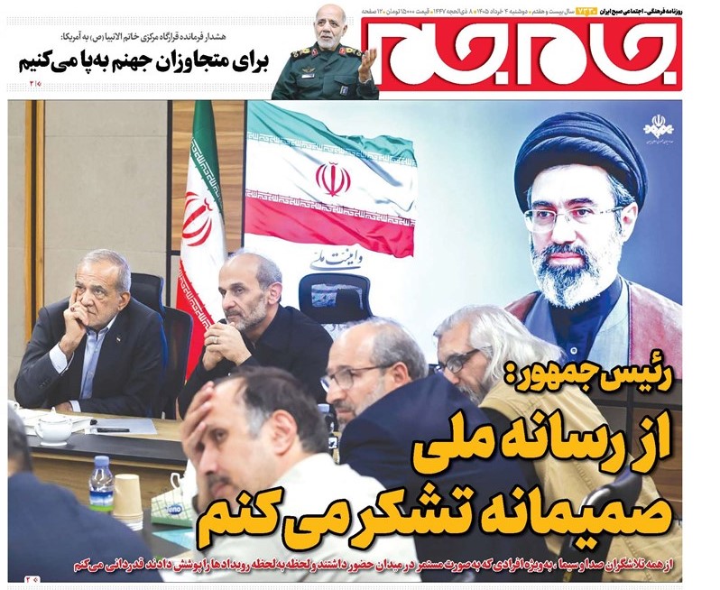 behnam2k's tweet photo. روزنامه جام‌جم - دوشنبه ۴ خرداد ۱۴۰۵
تشکر معمولی هم نه‌، تشکر صمیمانه! https://t.co/AsesB87Vue