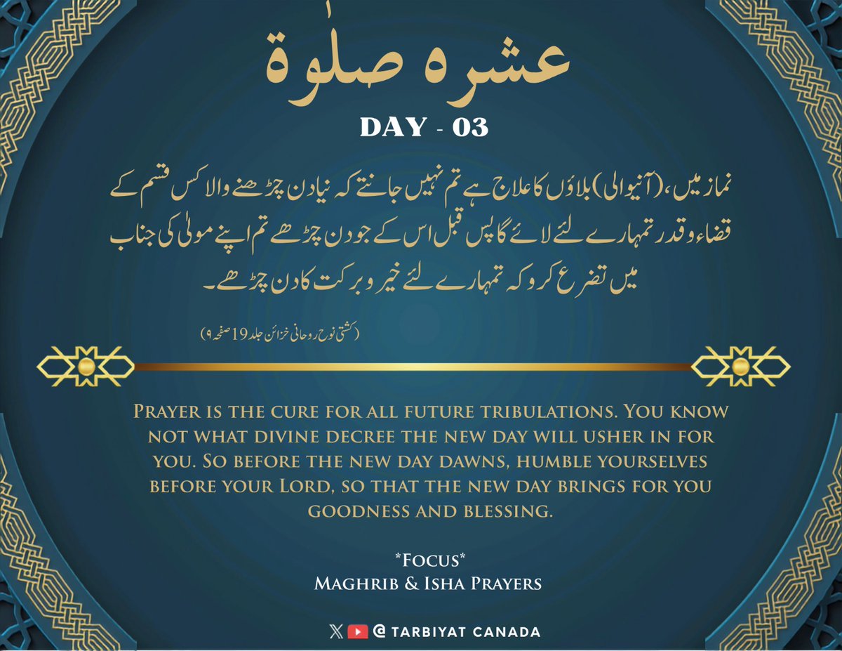 TarbiyatCanada's tweet photo. Prayer is the cure for all future tribulations. 

Ashra Salat Day 3

#ashrasalat #salat #prayer #islamahmadiyyat https://t.co/b2wk7UnbnM