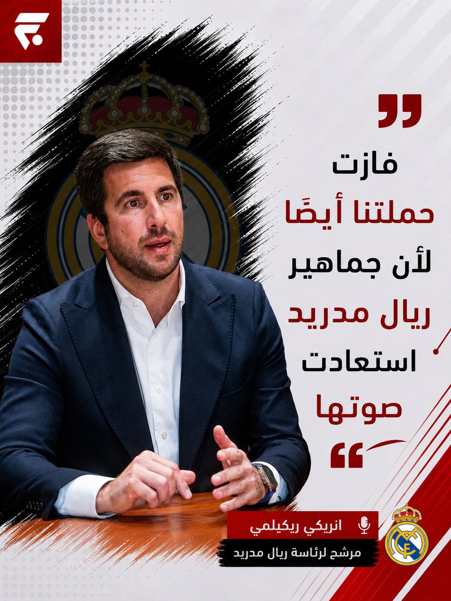 Football 3 in 1 tweet media
