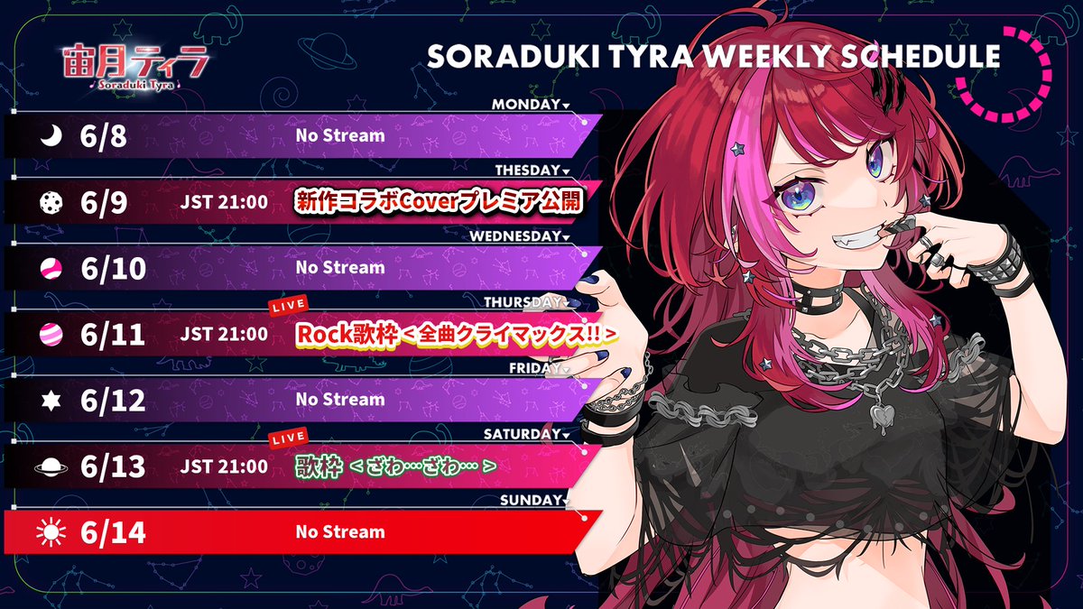 SoradukiTyra's tweet photo. 6/8～のスケジュール！！

6/9はRockの日！！！！！！！🤘
ということで毎年恒例！！Rockの日は最強のRockコラボを投下します！！！！！！！！！🔥🔥🔥
本物のRockを喰らえ👊 https://t.co/BWxAEL8BFV