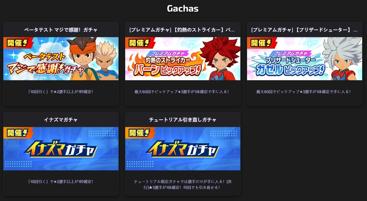 InazumaCrossFR's tweet photo. ➡️ Un site sur le jeu a été créer par la communauté hispanique (un grand merci à eux).

ℹ️ Vous pourrez retrouver tous les personnages, leurs techniques mais aussi les différentes bannières !

🔗 https://t.co/1aRPBp0imw

#InazumaElevenCross https://t.co/LR2iQW9J5u