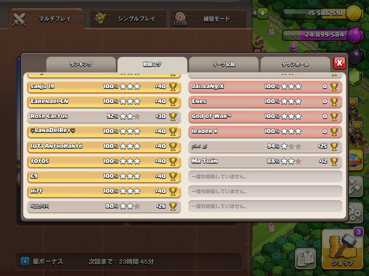 Pms_cr's tweet photo. 最後1全壊取れてたら昇格確定だったのに
ここで決めきれないのが俺なんだよなぁ………
攻めミスも多いし、今週は酷かったわ
クラロワでもそうだし、最後の一手が足りないんよ俺は😩😮‍💨

ここまで芸人出来るのも逆にすごいでしょ
これはもう昇格厳しいわgg
また来週👋 https://t.co/KgwKvZA5a5