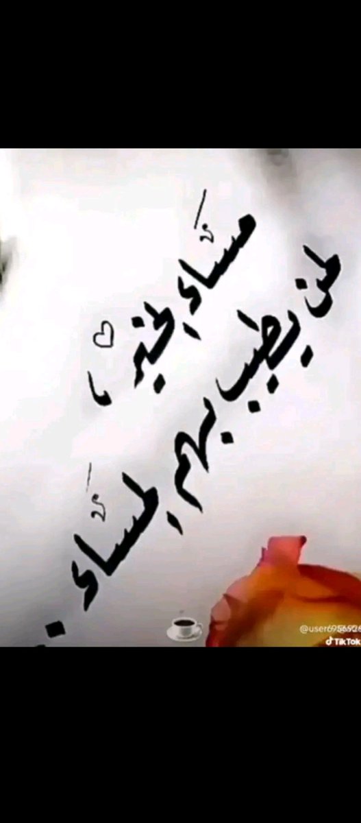 alsaher_5's tweet photo. ابتسموا فكل ماقدره الله جميل اللهم مساء تطيب به الأنفس وتستجاب به الدعوااات :::
#مساء_الــود_والـــورد https://t.co/Un167WGTzp