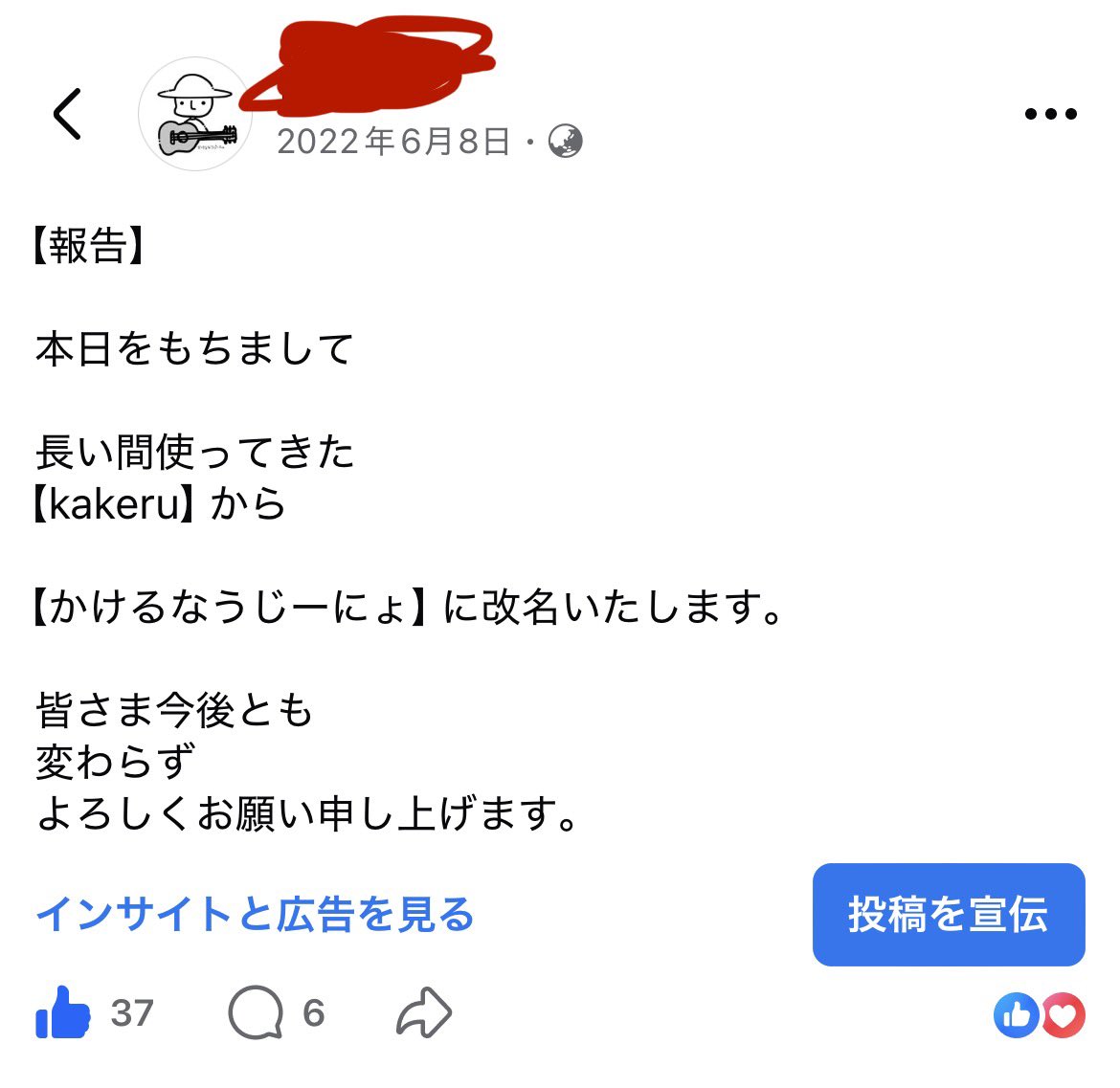 the10kake2's tweet photo. 明けて本日6月8日をもちまして
【かけるなうじーにょ】としての音楽活動を
始めて丸4年が経ちました

最初こそ「ふざけた名前だな」と
馬鹿にされたりもしましたが
様々なご縁を頂いたのも
改名をしてからなので
今では愛着が湧いています

5年目も引き続き
変わらぬ応援をよろしくお願いします。 https://t.co/hlW1Yz5IMw