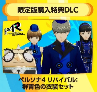 talnard777's tweet photo. P6は多くの人が予想していた通り緑色で予想していなかったダークなストーリっぽいのね
DQ12がダークファンタジーから明るい物語に作り直した発表と奇しくも反対なのがおもしろいし楽しみ
P4Rは限定版の衣装が気になりすぎて通常版とどちらか悩み中･･･ガンギマリクマ･･･ｗ https://t.co/4eseF1PE5M