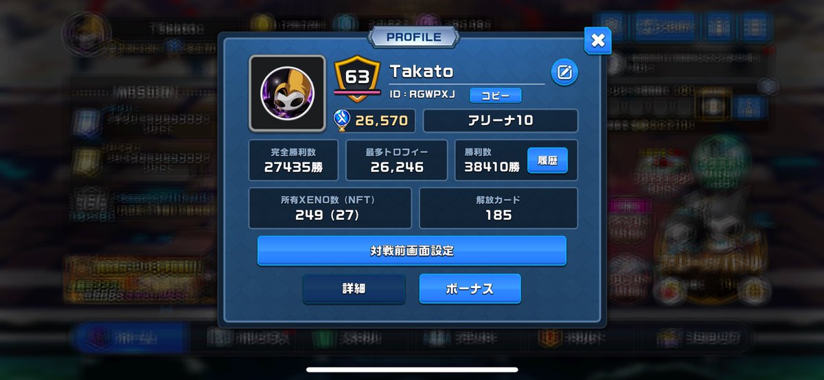 ta__ka__to's tweet photo. シーズンお疲れ様でした！
後半サボり倒しましたがなんとか14位⭐︎
なんだかんだXENO楽しんでるタイプ笑

現状課金する要素があまりないのでこれからも課金したくなるような大会やイベントはほしいよね

僕が初めて買ったレジェは月の腕輪でした

#xeno
#projectxeno https://t.co/OyQsmK8MqD