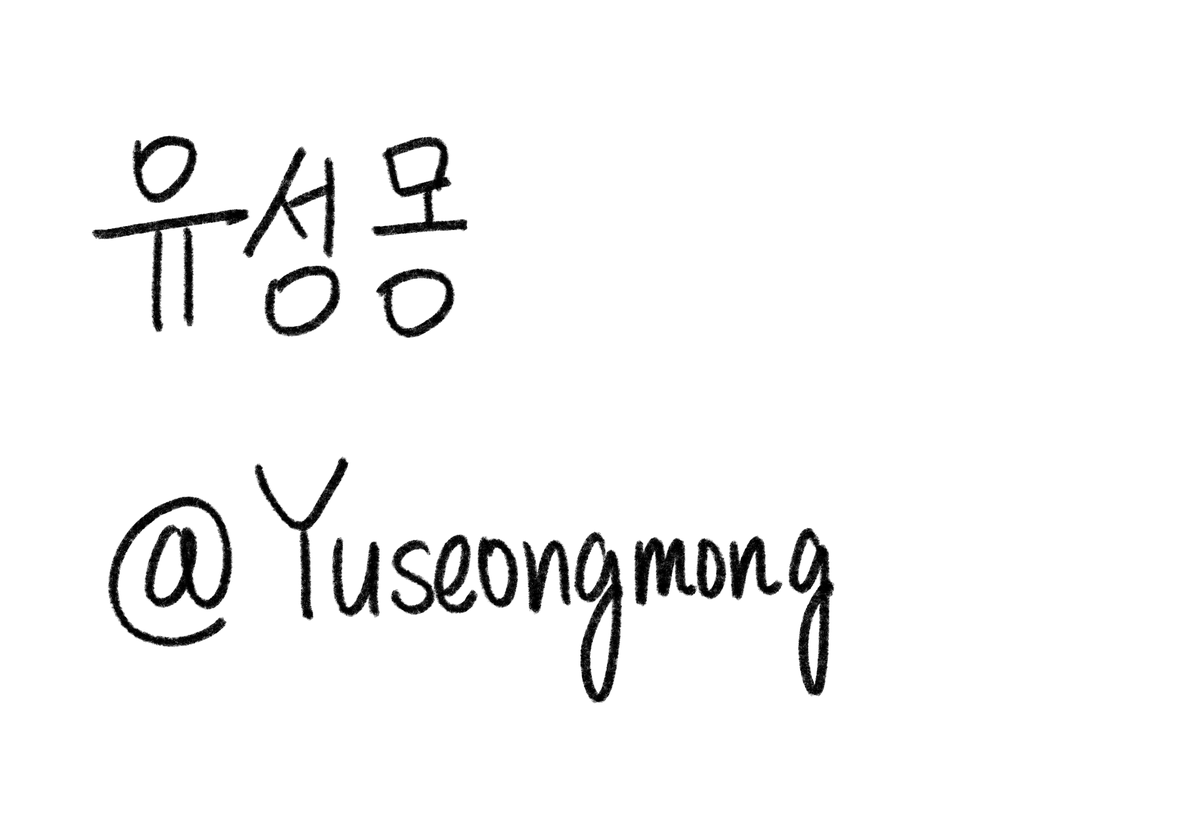 knockdu3145's tweet photo. @Yuseongmong 평소.. 글씨랬으니까..... 난 노력했어⭐ https://t.co/u70D99RK0Z
