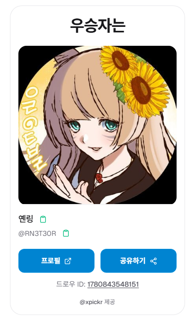 summer82_'s tweet photo. 발표가 늦어져서 죄송합니다
당첨자는 @rn3t30r 님이시며, DM으로 캐릭터 자료 보내주시면 감사드리겠습니다!

감사합니다~! https://t.co/RP9EXYdTCD