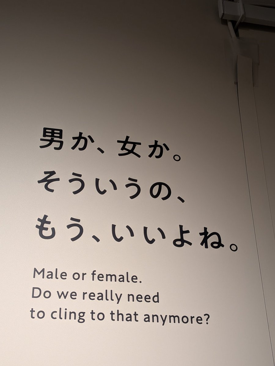 dancingarrow301's tweet photo. 「Good Ideas for Good Ⅳ ―IDEAS FOR PEACE―」展②
#アドミュージアム東京 (東京/汐留)
「男か、女か。そういうの、もう、いいよね。」
「あったかくて、ぎこちなくて。夫婦って。家族って。」
「偏見ていうメガネは、すぐ曇るんだから。」
「あの国の偉い人だって、家に帰ればひとりの親なのにね。」 https://t.co/t6ZSiPgNZz