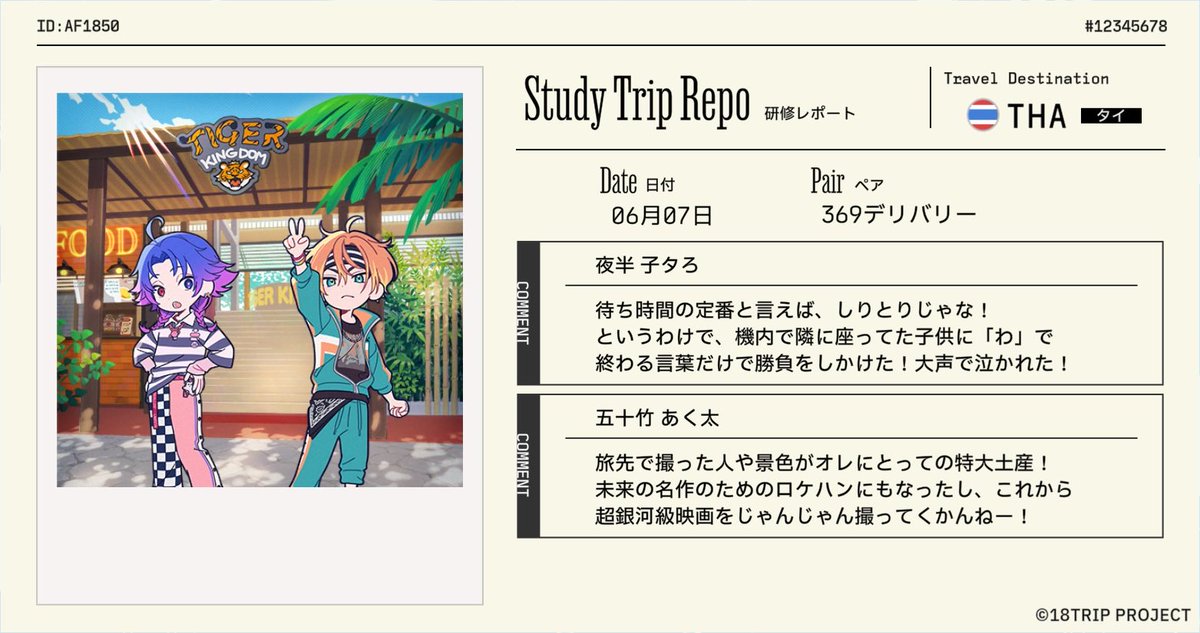 HononoOtoko's tweet photo. 【18TRIP（エイトリ）研修レポート受信】

『369デリバリー』が『タイ』の研修旅行から帰国！
区長たちからレポートが届きました。

#エイトリ https://t.co/Ug9W9Mt75f