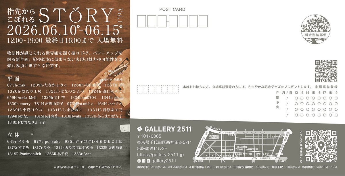 sattonmamo's tweet photo. 【指先からこぼれる STORY展】
@gallery2511 

いよいよ今週から

6/10(水)～15(月)
12:00～19:00

マステアートを始めて12年目、見た方が何かしらSTORYを感じてもらえるような作品を目指してまいりました。
よろしくお願いします。

#マスキングテープアート
#マステアート
#sattonmamo https://t.co/NMW4OVthoY