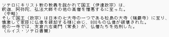 1059kanri's tweet photo. 同時代史料でも宣教師の記錄を鵜呑みにしてはいけない、という事の一例として、悪名高いルイス・ソテロ書簡から。このあたりなんと事実が一つも書いてないのである https://t.co/8D1UlNwM4R