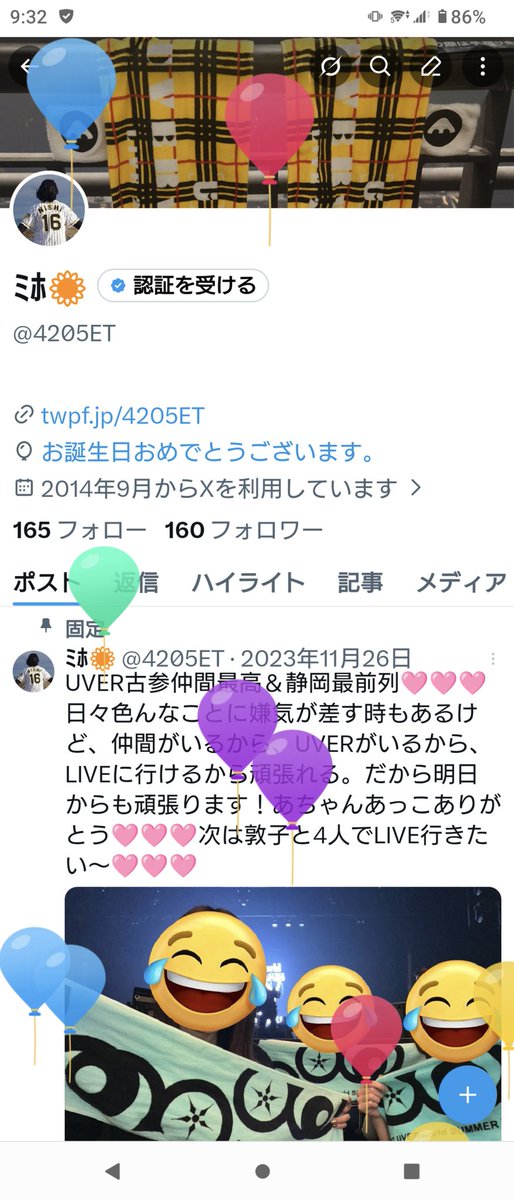 4205ET's tweet photo. 誕生日でした🤤
珍しい本に出会って、読み入ってたらいつの間にか寝落ちしててこんな時間に🤤
お祝いのメッセージありがとうございます🤤 https://t.co/gVCPgtFMs6