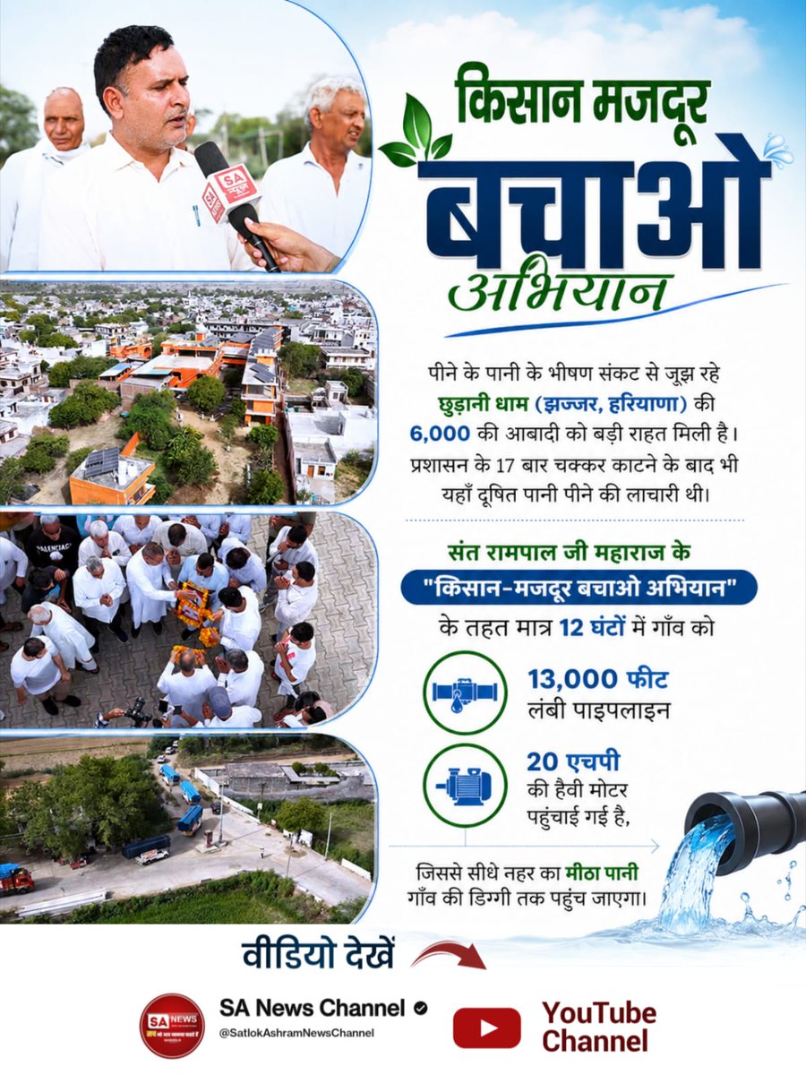 JaydevSaha7's tweet photo. #किसानमजदूरबचेगा_तभी_देशबचेगा
Farmers Savior SantRampalJi https://t.co/LJoOvNwRQb