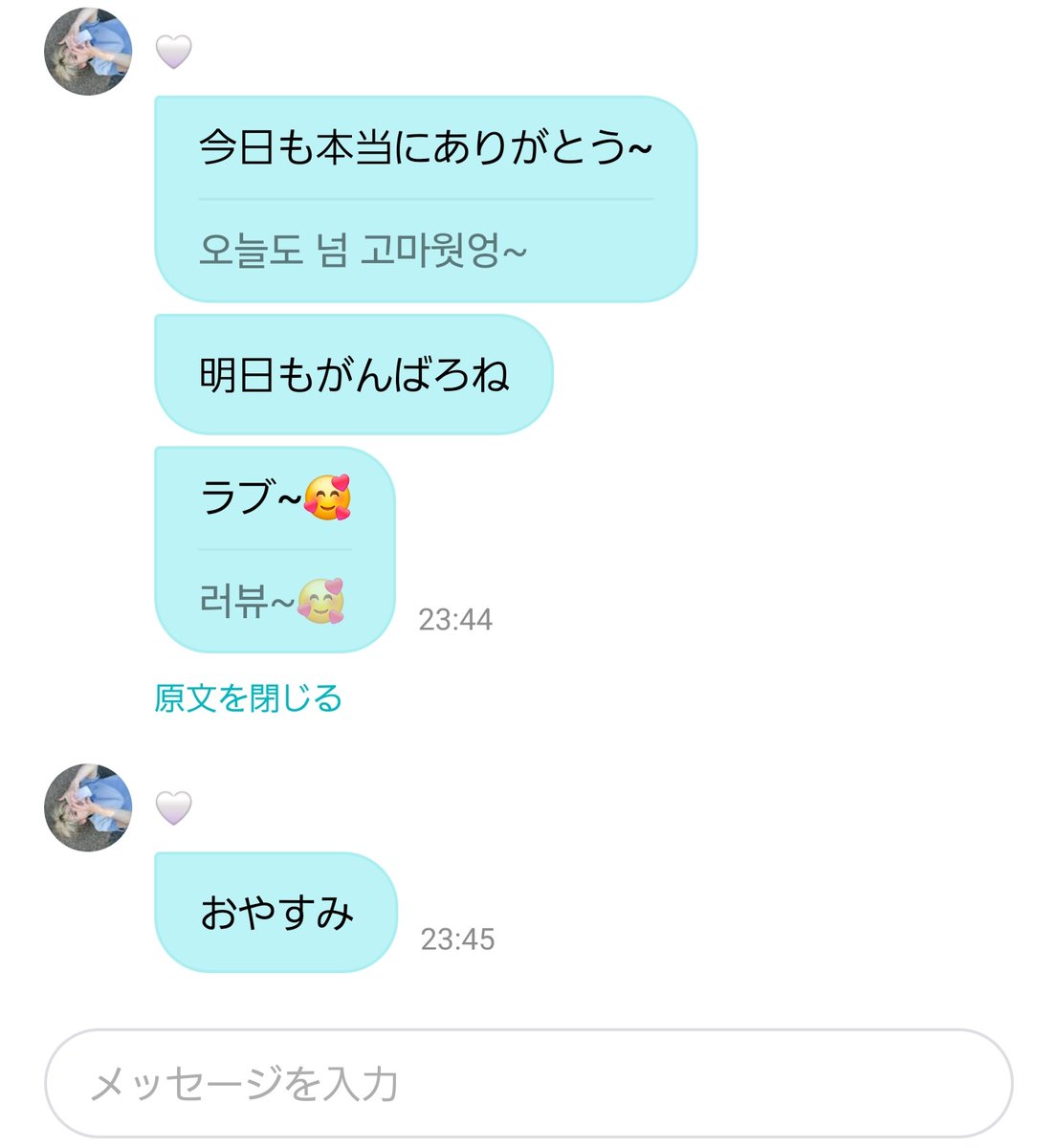 Anewstepstart's tweet photo. え、あの、オセロみたいな感じで、｢明日も頑張ろう｣と｢おやすみ｣の間の言葉も日本語で言ってもらうことって難しいんですかね、それとも日本人は眠ってろってことなんですかね(深読みしすぎ‼️) https://t.co/zk8uGRcjFD