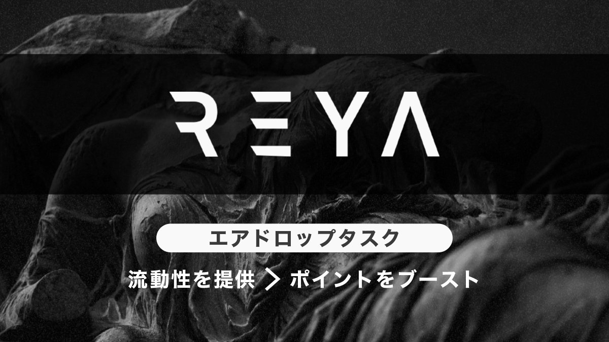 DiproOnChain's tweet photo. $Reya fam

Most people focus on the trends making headlines today but I’ve always been more interested in the infrastructure being built underneath them.

As Real World Assets continue gaining traction the demand for efficient trading environments will only increase. The next generation of traders won’t just be looking for access to markets they’ll be looking for speed capital efficiency and a seamless experience that allows them to react without friction.

That’s one reason I’ve been paying attention to @reya_xyz. The combination of Ethereum security cross-margin functionality and a gas-free trading experience creates a setup that feels designed for active market participants rather than casual speculation.

The projects that thrive during the next phase of adoption will likely be the ones solving practical problems before they become obvious to everyone.

Reya seems to understand that. And in a rapidly evolving market that forward-thinking approach could make a meaningful difference.