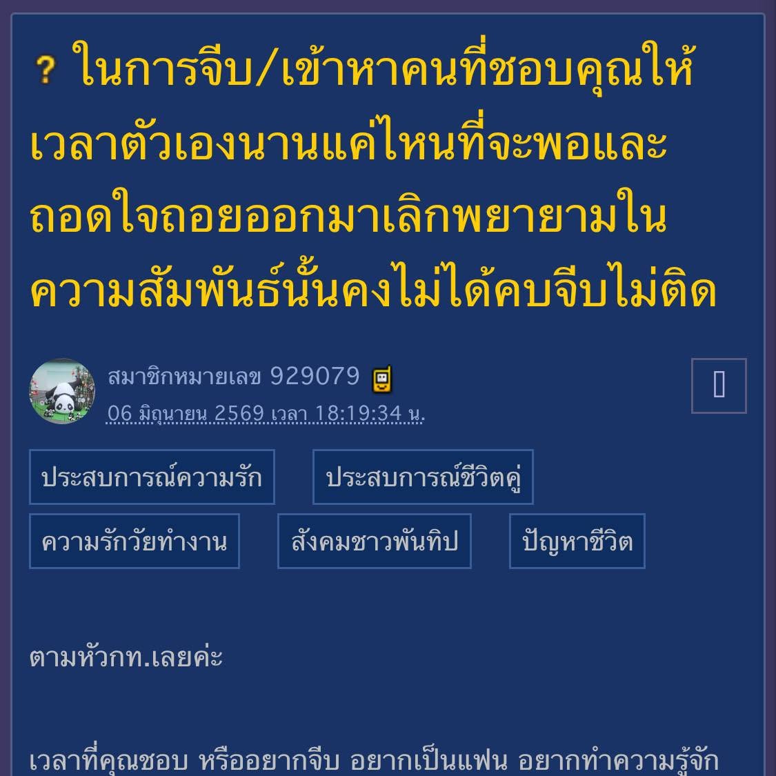 BangkokMatching's tweet photo. 5 เดือนมากสุด พอแล้วค่ะ https://t.co/TYh2wrD2Ow