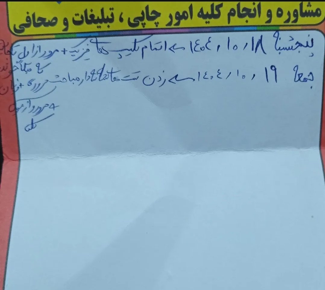 _magn0lia_'s tweet photo. برای ۱۸ دی نوشته بود: «اتمام کلیپ‌های فیزیک». برای ۱۹ دی: «زدن تست‌های نشانه‌دار».

دست‌نوشته‌های #علیرضا_صیدی، تیزهوش ۱۶ ساله آبدانانی که ۱۹ دی، در تهران، و در آغوش خواهرش جان داد.

تمام این بچه‌ها با وجود خفقان وحشتناک و حداقل امکانات، برای فرداشون نقشه و امید داشتن، اما کالت تروریستی شیعه فردا رو ازشون دزدید.

همون‌جوری که مردم دین کثیف‌تون رو تف کردن بیرون، خودتونم به‌زودی پاکسازی می‌شین. تک‌تکتون رو پیدا می‌کنیم.