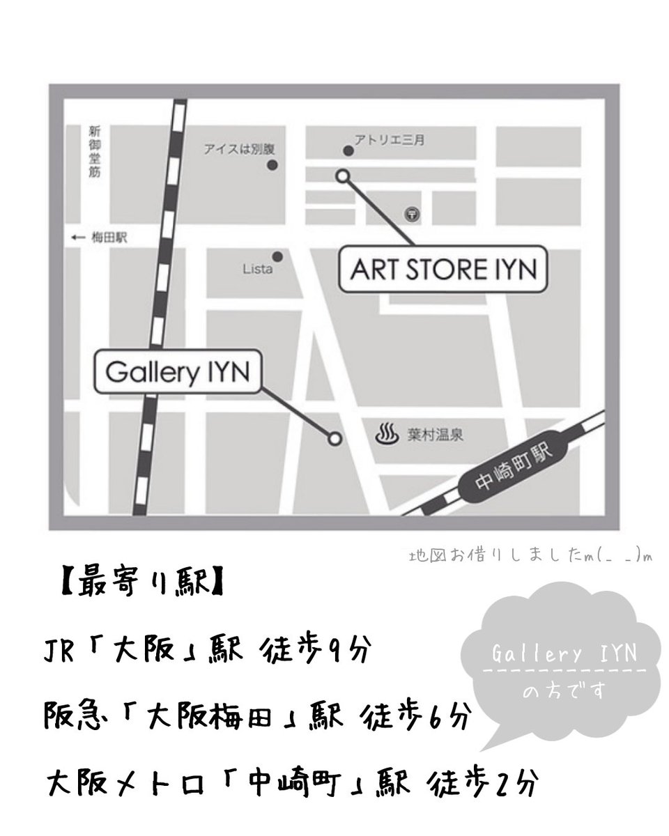 rabito__8's tweet photo. 【個展のお知らせ】

幸村兎斗 個展
「また、逢いにきて」

◎入場無料◎
会期：2026年6月11日(木)～6月21日(日)
　　　(※15,16,17日はお休み)
時間：11時～18時
会場：Gallery IYN (大阪)

《個展ページ》
https://t.co/8IBKqGOg4V

どうぞよろしくお願いいたします🙇

#IYN #IYN企画に参加します https://t.co/HuQIotiWVo