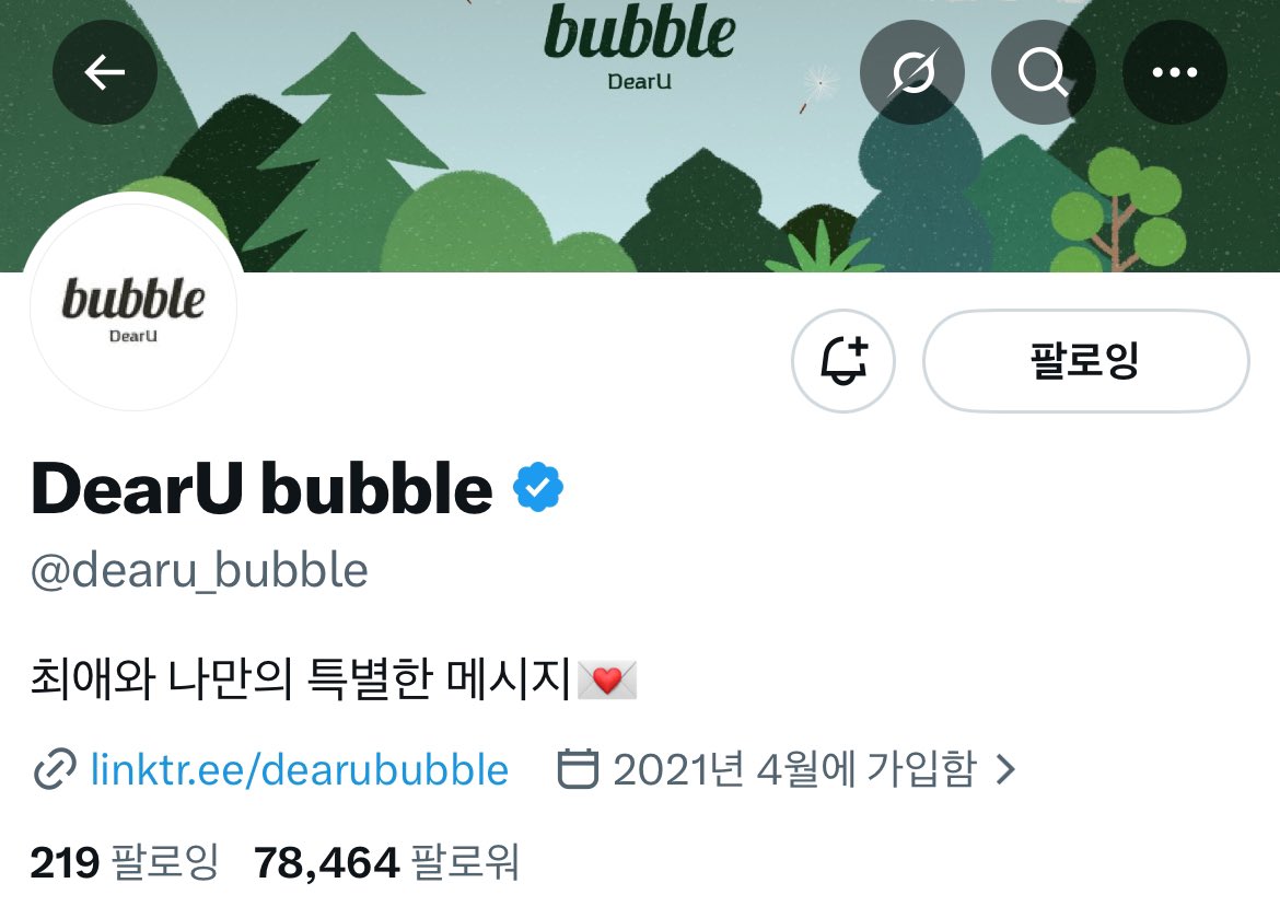 myyuj_'s tweet photo. #AND2BLEbubble 위에화 버블 앱 출시하자마자 앱 설치하고 존버 타고 있었는데 드디어 앤더블 버블이라니!!🥹 너무너무 보고싶었어 애드라ㅠㅠ 버블 자주 와줘!! 일상 얘기도 마니하자~💕💕 아랑해 앤떠블🫰🏻💕 https://t.co/eq60CfYeYG