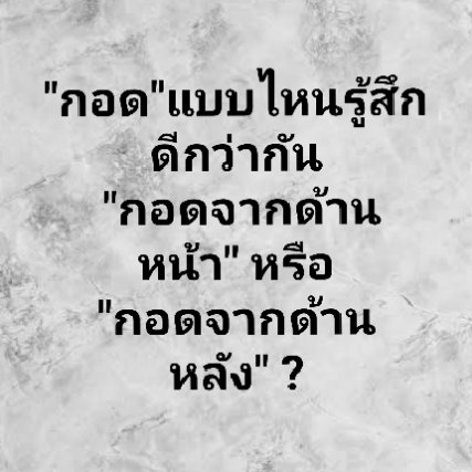doocilp816999's tweet photo. มา"กอด" กันเถอะ 🥺 https://t.co/qOyys7tu3p