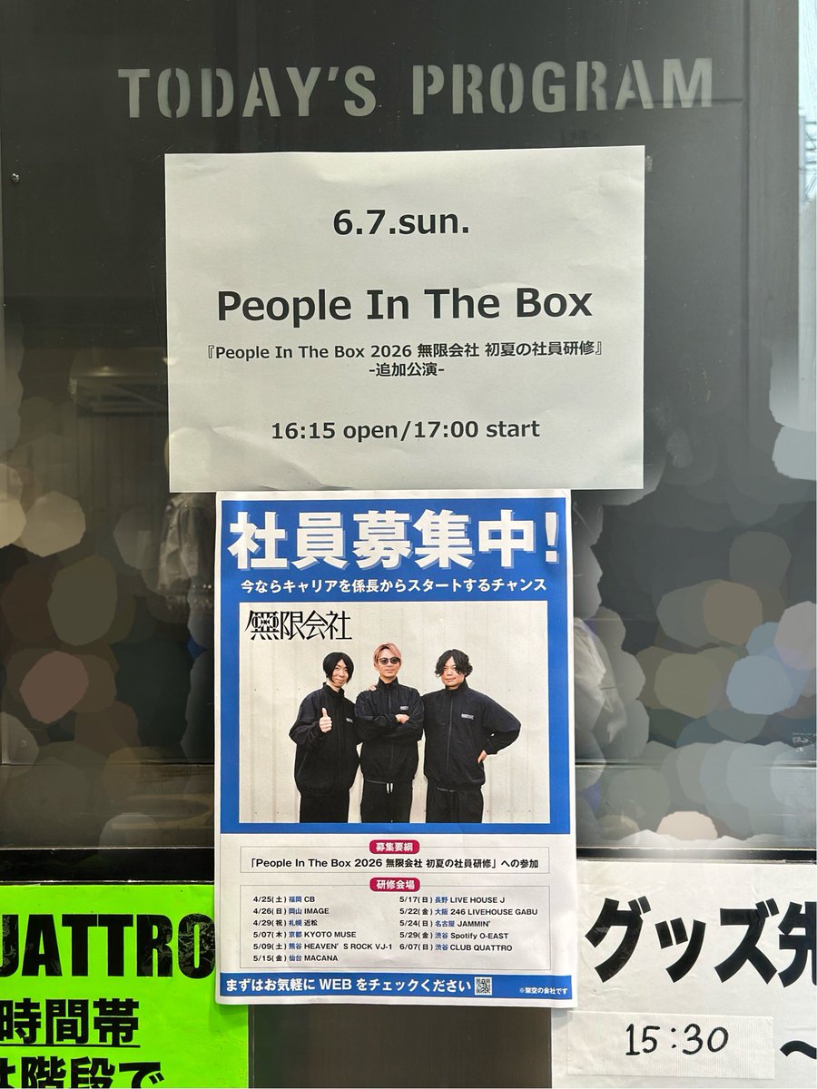 silvtrill22's tweet photo. 『People In The Box 2026無限会社 初夏の社員研修』-追加公演- @ 20260607  Shibuya CLUB QUATTRO https://t.co/rqMsAXAURZ