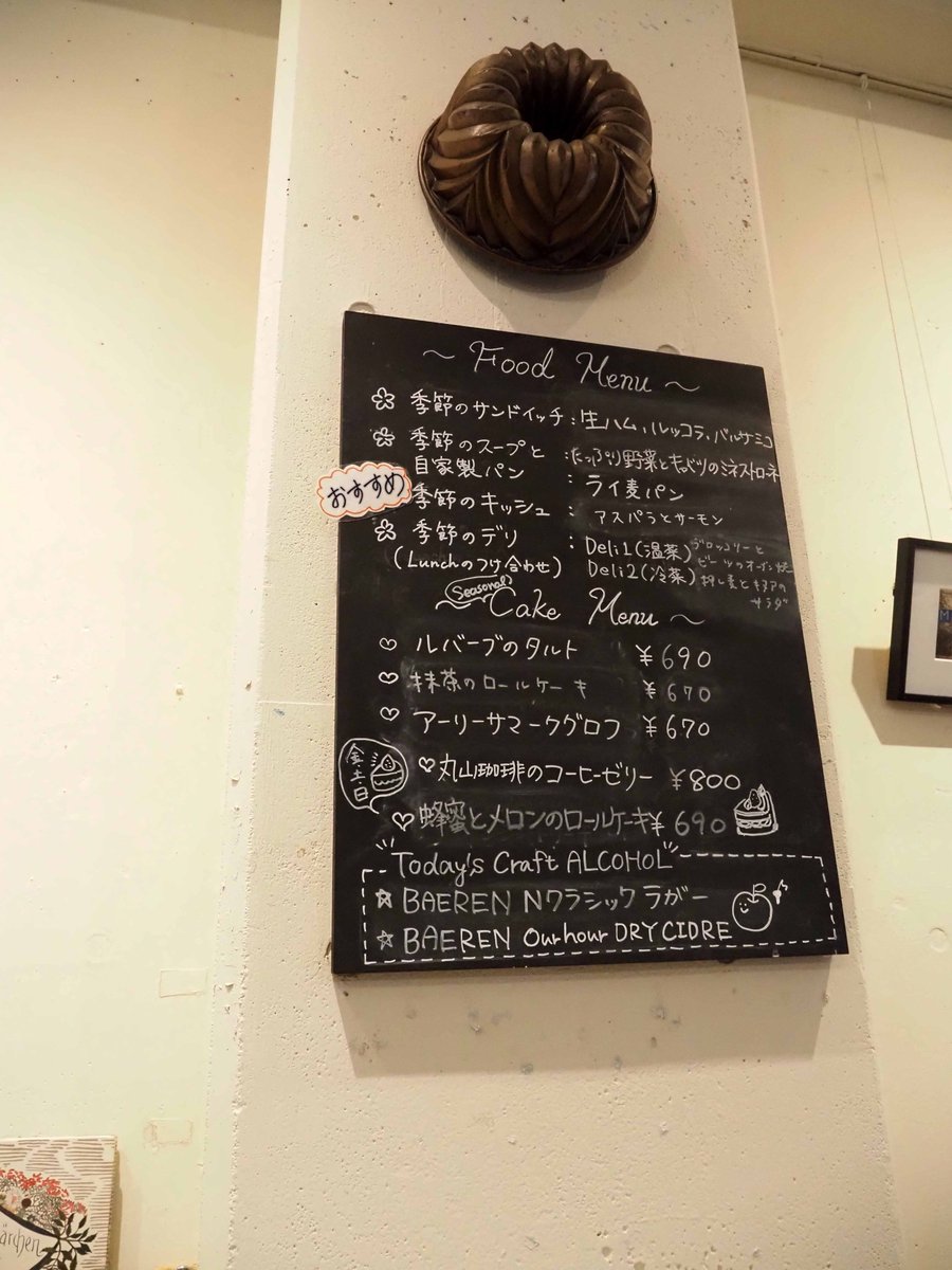 ooqihama1's tweet photo. 6/6土曜日昼ごはんは、#小石川植物園 近くのカフェ #KNETEN(クネーテン)さん!休日限定10〜15:30に用意されるブランチをいただきます♪先ずは盛岡市の #ベアレン醸造所 のゆずシードル♪岩手県産林檎の爽やかな甘味と柚子の香りが広がり美味しいなぁ♪#茗荷谷 https://t.co/f0r6PZ4r8p