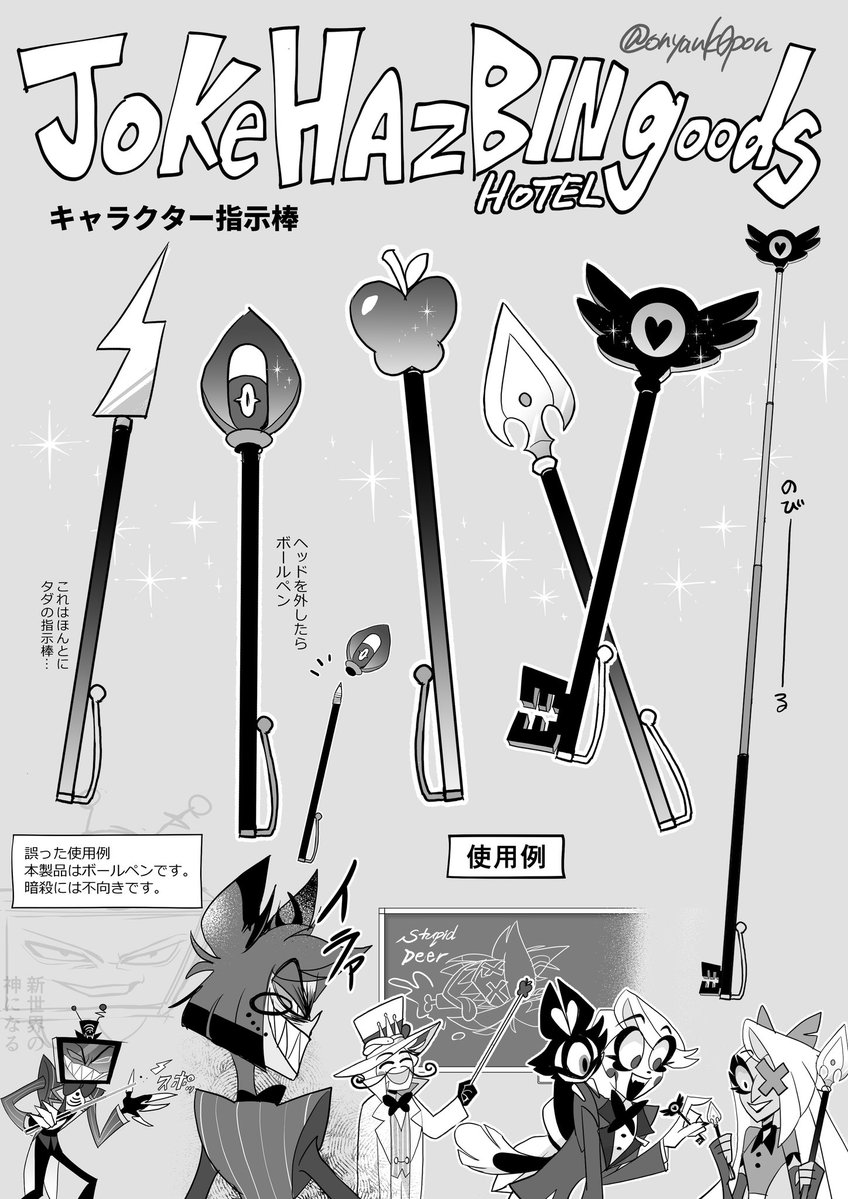 なんちゃってハズビングッズ(セラ◯ングッズパロ) 