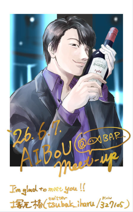 塚元木春 tweet media