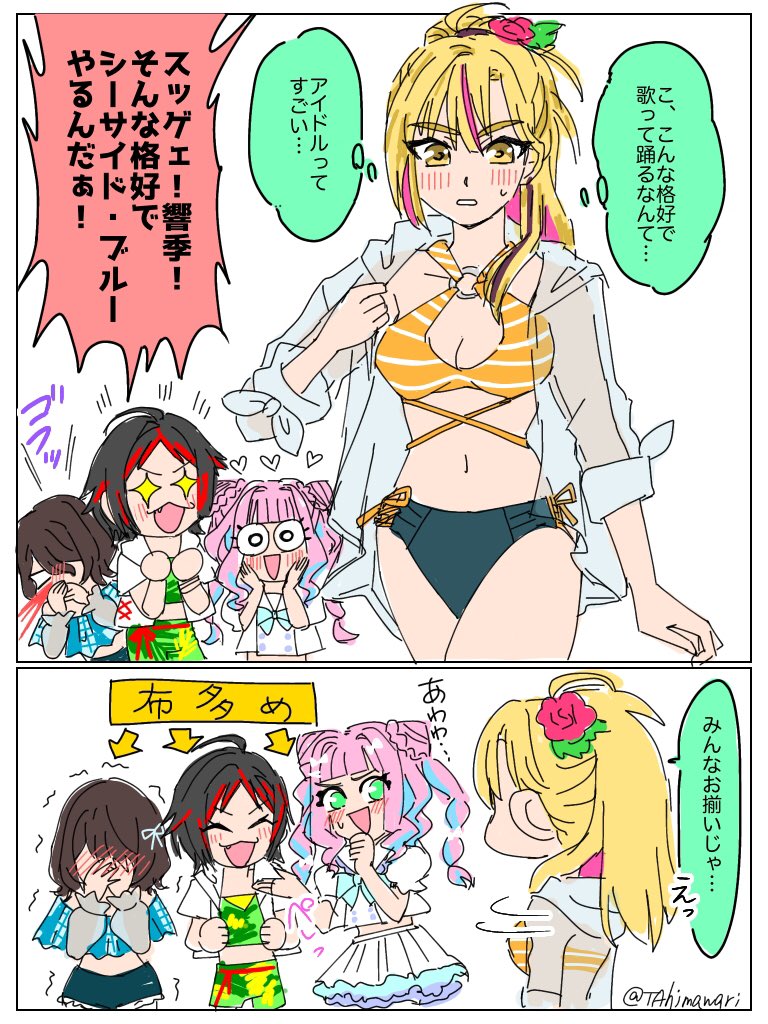 TAhimawari's tweet photo. 水着衣装が配られた時のラフダイちゃん。
(最高だったよ😇) https://t.co/rmQ04ibL9Q