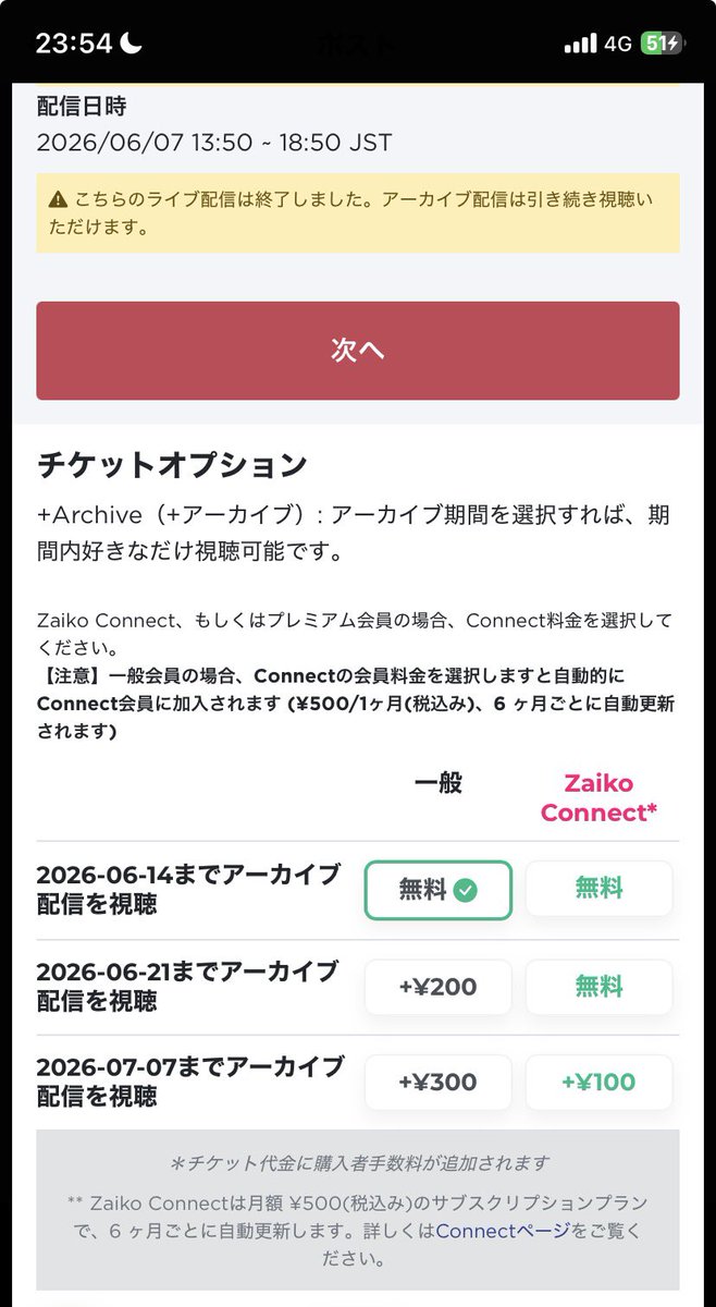n___mare's tweet photo. @yokey6666 書き方的に追加料金払えばいける…はずです https://t.co/U35HyY2Nan