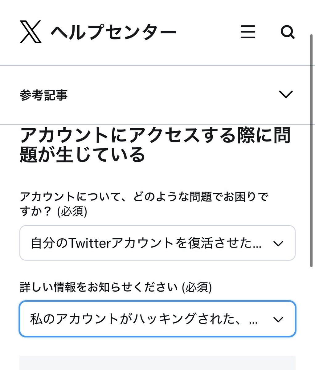 mg5ji's tweet photo. サポートへ1回目は
画像①②③のように入力しました。
②はXから不審なログインがあったよと連絡が来たアドレスを書きました。
しかしこれで1時間に届いた返信（画像④）ではサポートできませんというメールでした。
→ https://t.co/MRfTvIOIaW