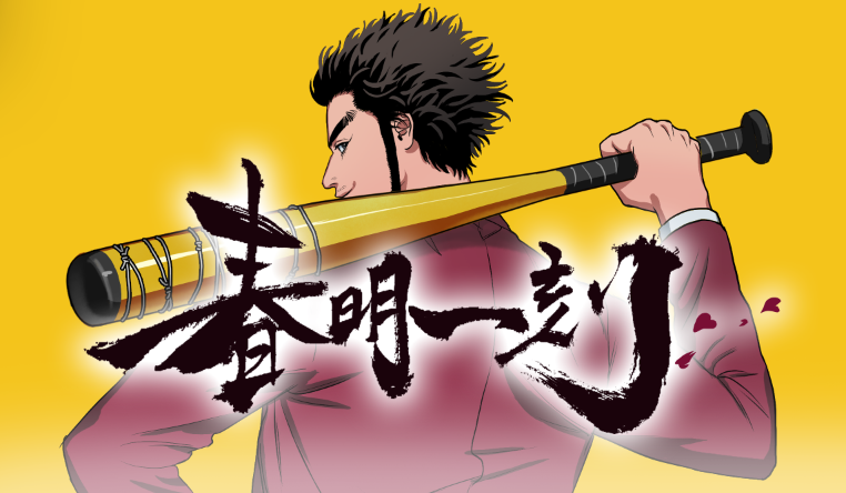 no1petito2027's tweet photo. 2027年１月１０日インテックス大阪 
『超拳魂一擲 2027冬』にて開催予定の 
春日一番 中心プチオンリー「春明一刻」
の告知WEBサイㇳができました！ 

告知サイト 
https://t.co/FtdNMcKogW
アンソロ企画 
https://t.co/qob0NjcW14

 たくさんのご参加をお待ちしております！ https://t.co/IfkZuIgQbH