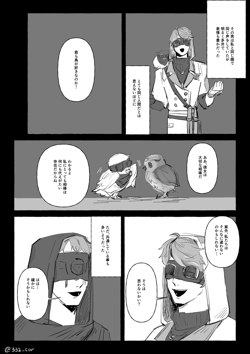 332_cor's tweet photo. 初期と遡及の占占🔮🔮
左右無し、設定捏造、謎時空漫画 https://t.co/Kjr5w8aYzt