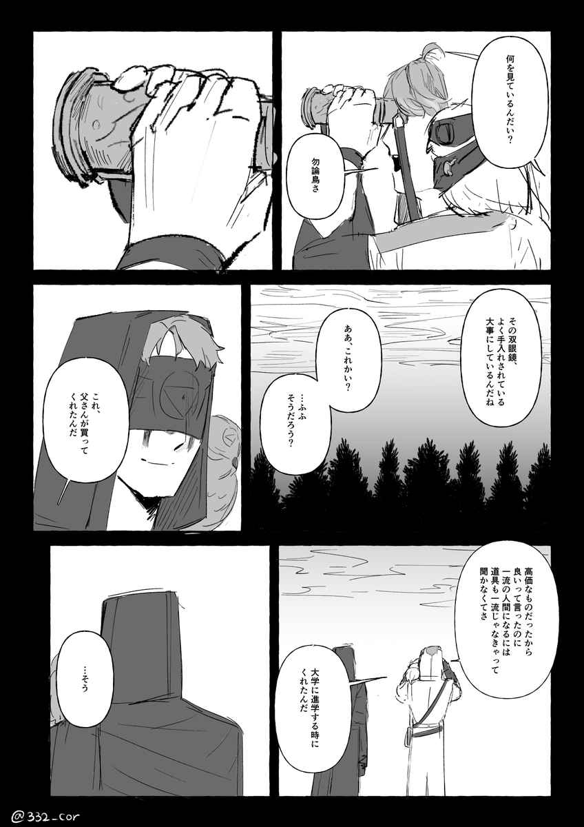 332_cor's tweet photo. 初期と遡及の占占🔮🔮
左右無し、設定捏造、謎時空漫画 https://t.co/Kjr5w8aYzt