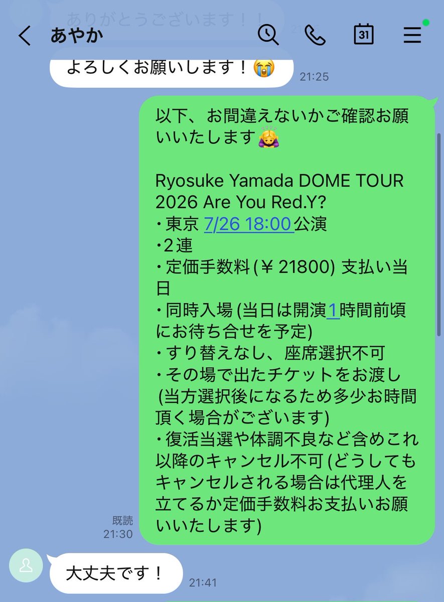 enjoyranran's tweet photo. ⚠️注意喚起⚠️
Threadsで山田涼介ソロコンお譲り決定後、一方的にキャンセルされました。
Threads __38.9 https://t.co/hyjcITuiFA